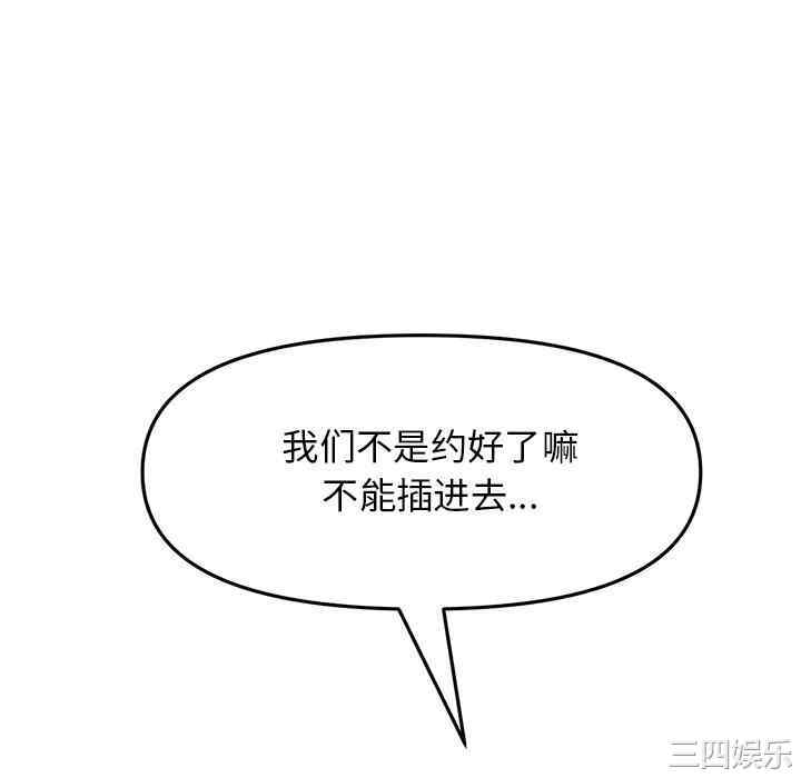 当初恋变成继母/重逢的初恋是继母