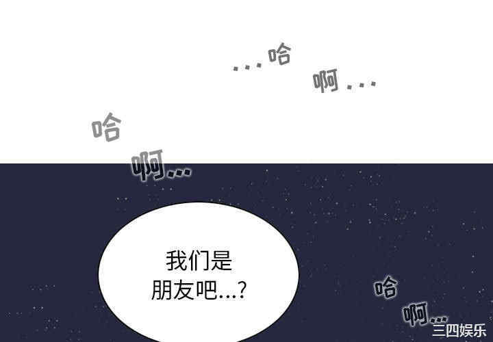 女性友人/换友派对