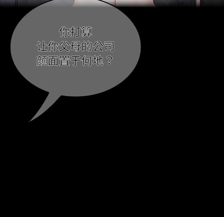 不请自来的未婚妻/陌生的未婚妻