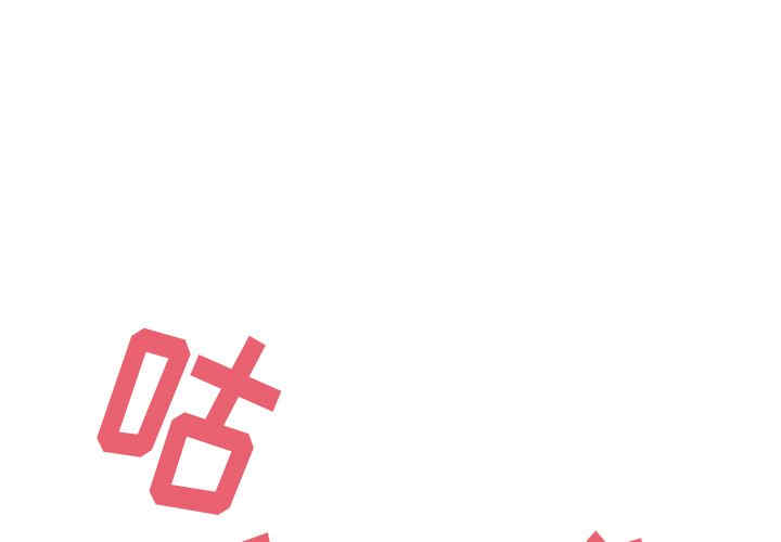 顽皮少女敏儿/顽皮女孩敏儿