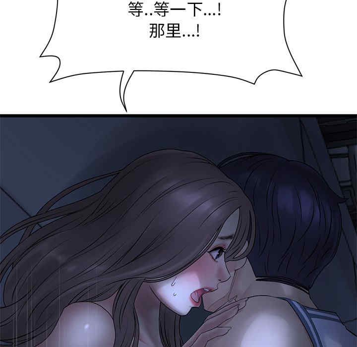 当初恋变成继母/重逢的初恋是继母