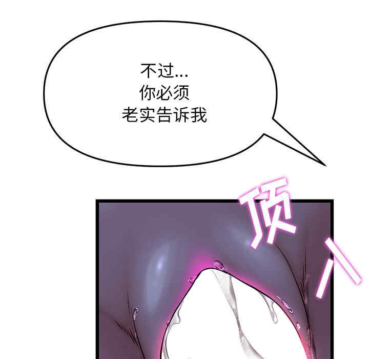 当初恋变成继母/重逢的初恋是继母