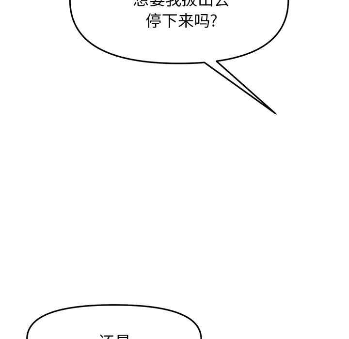 当初恋变成继母/重逢的初恋是继母