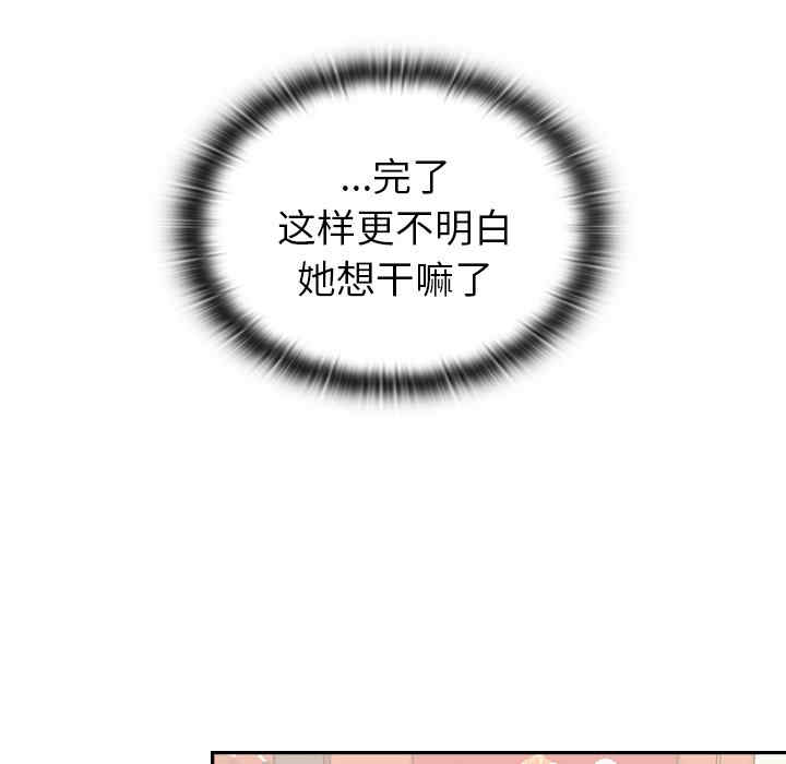 不请自来的未婚妻/陌生的未婚妻