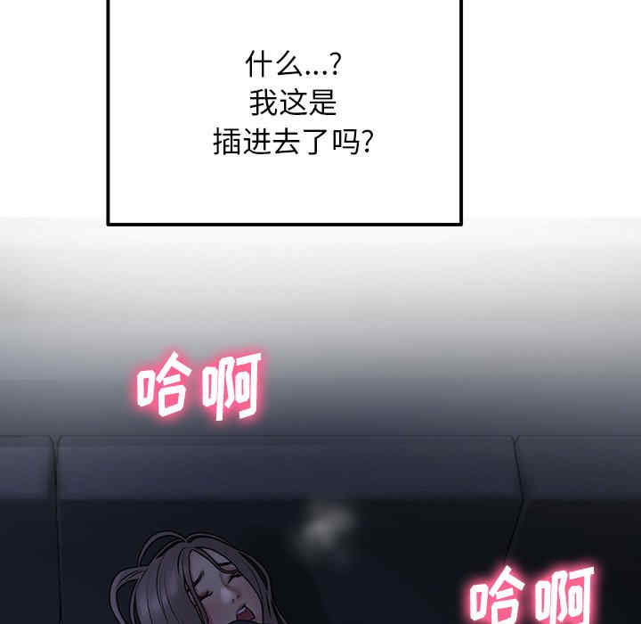 当初恋变成继母/重逢的初恋是继母