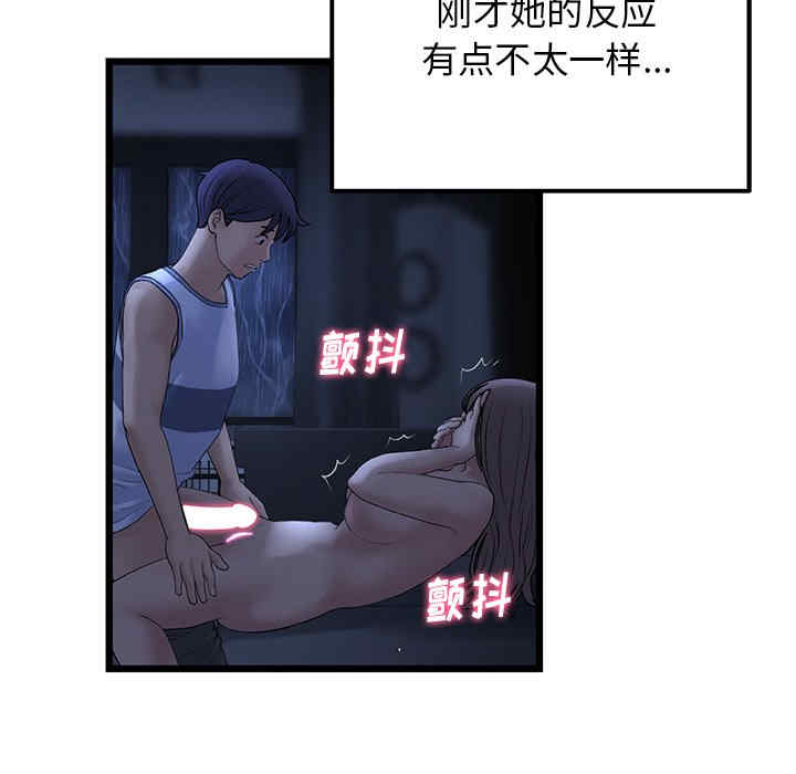 当初恋变成继母/重逢的初恋是继母