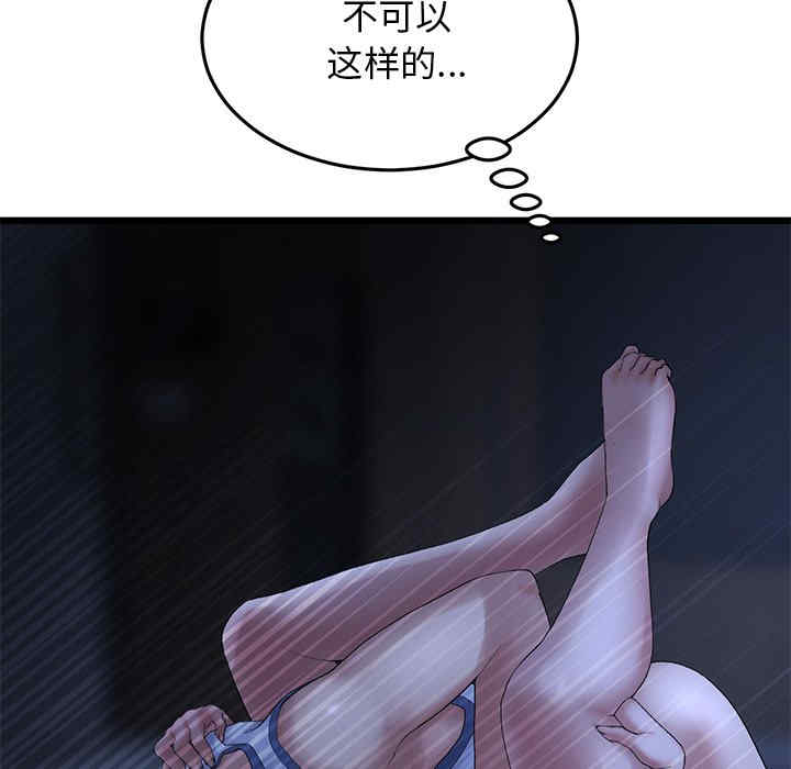 当初恋变成继母/重逢的初恋是继母