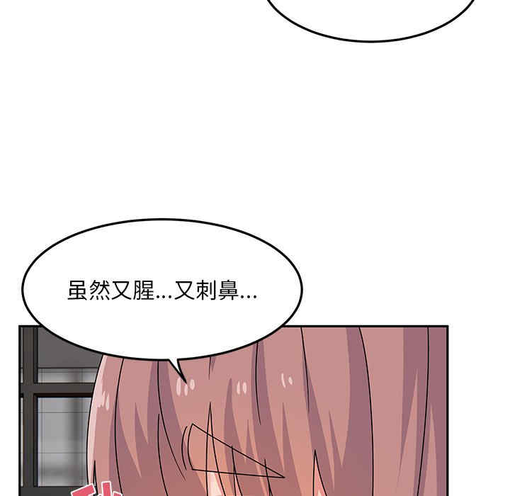 顽皮少女敏儿/顽皮女孩敏儿