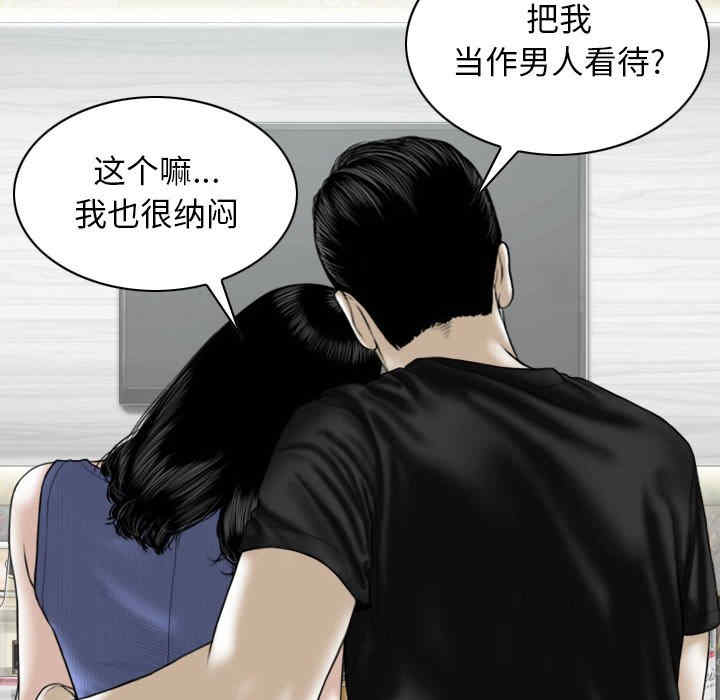 女性友人/换友派对