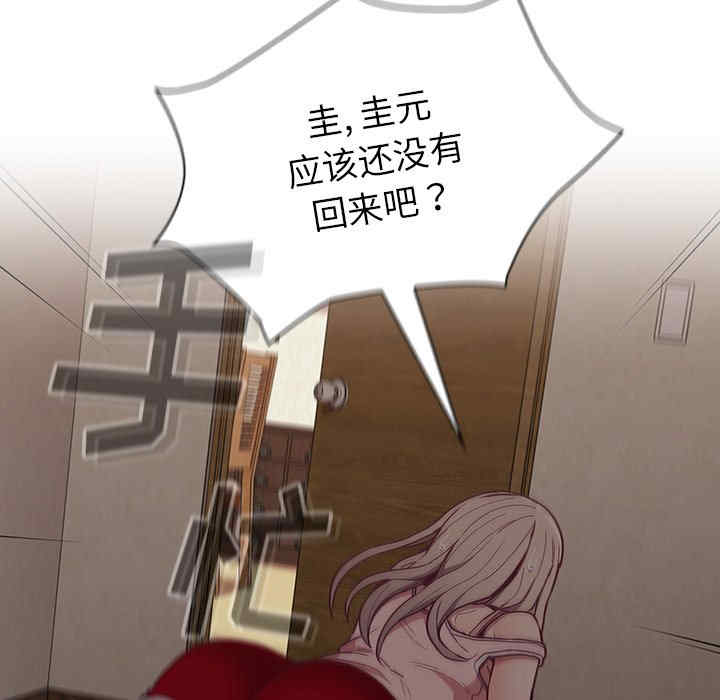 不请自来的未婚妻/陌生的未婚妻