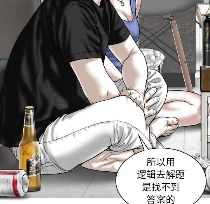 女性友人/换友派对