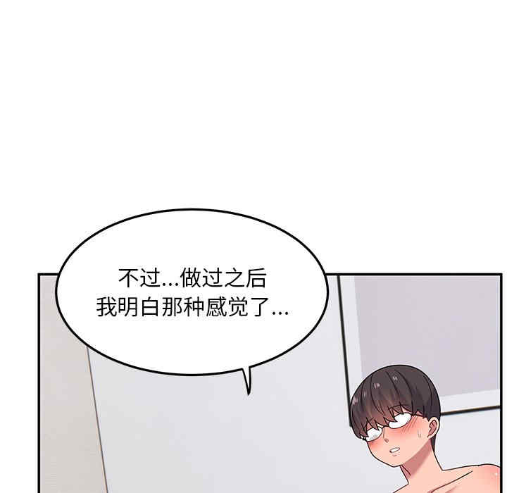 顽皮少女敏儿/顽皮女孩敏儿