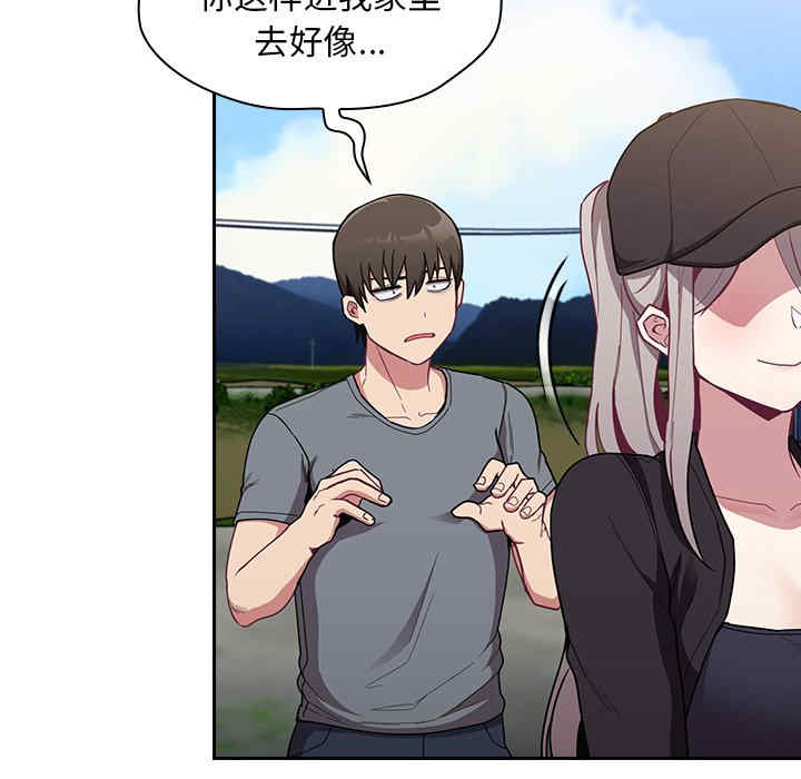 不请自来的未婚妻/陌生的未婚妻