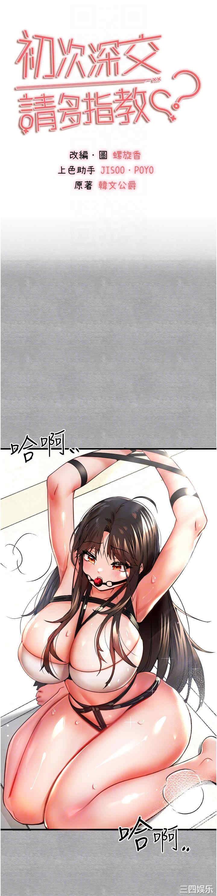 初次深交,请多指教