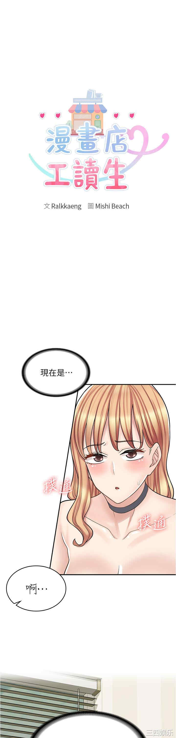漫画店工读生