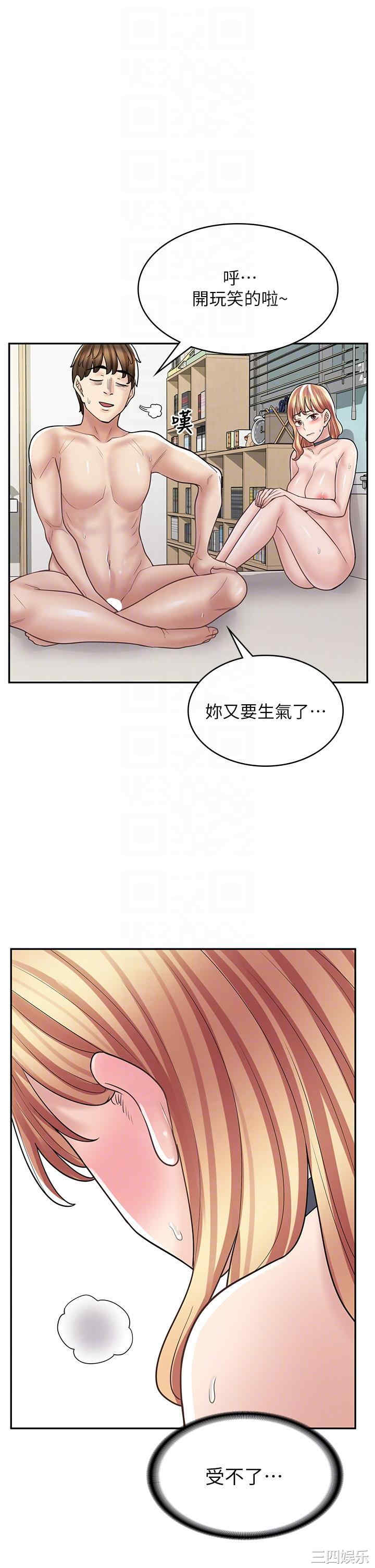 漫画店工读生