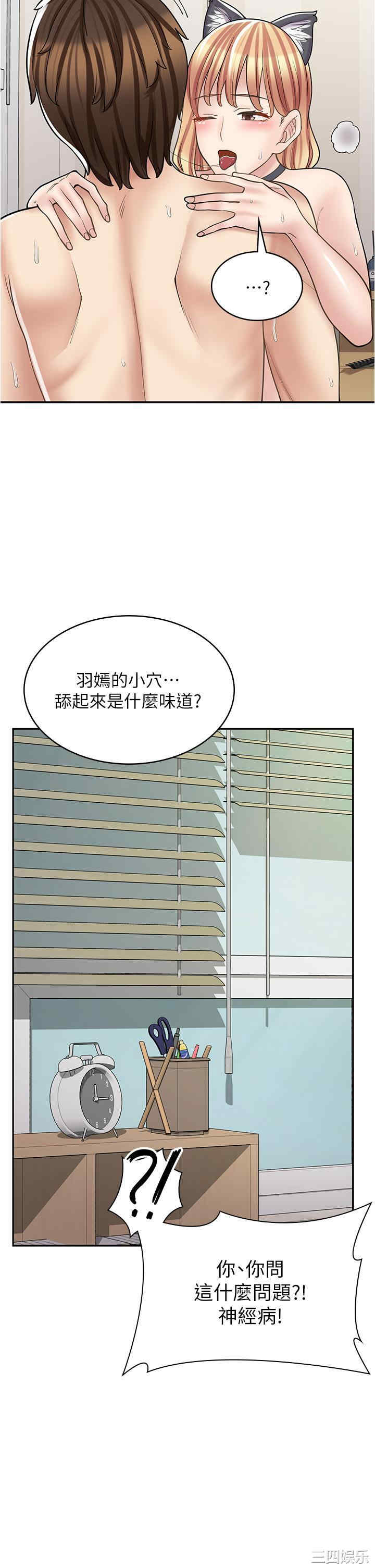 漫画店工读生