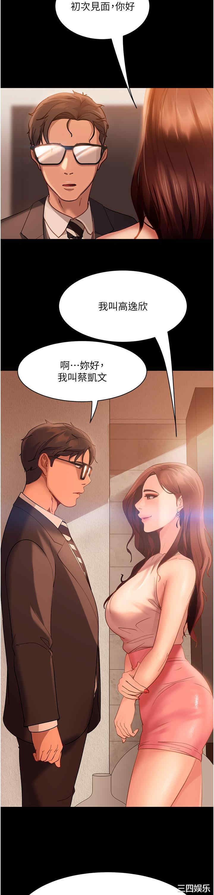 直男逆袭婚友社