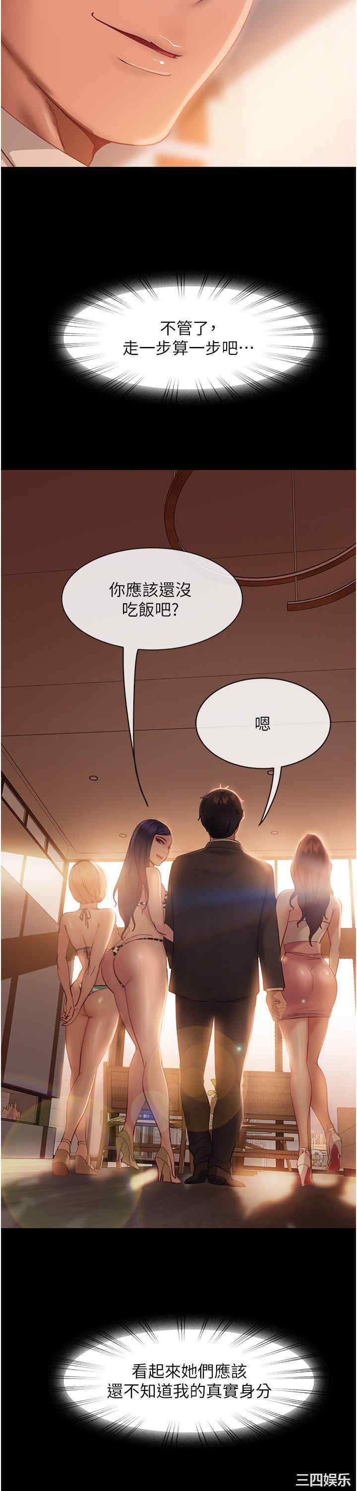 直男逆袭婚友社