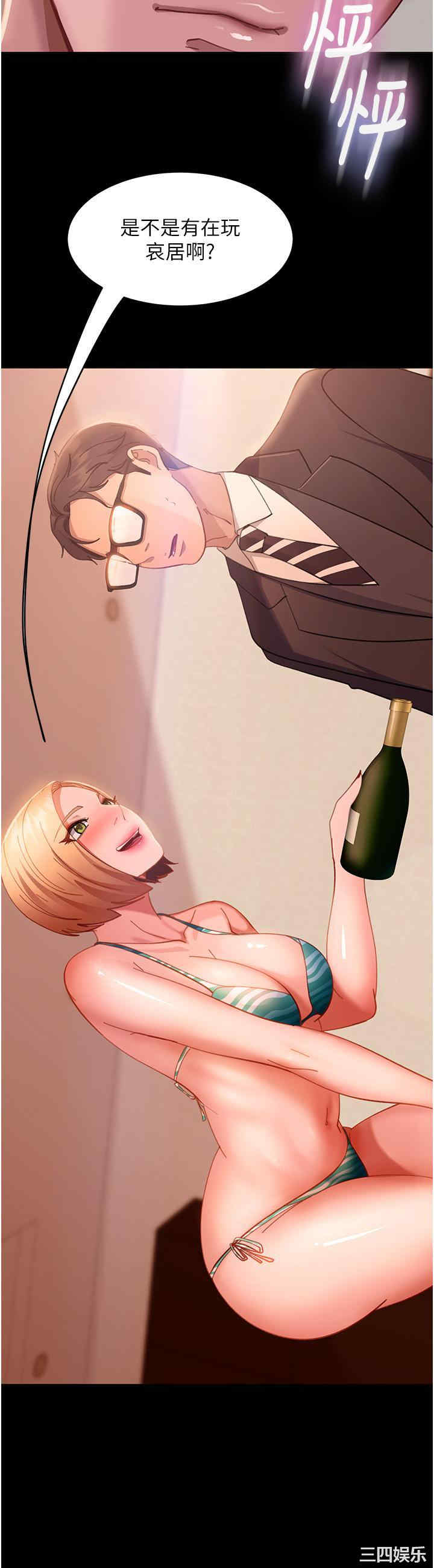 直男逆袭婚友社