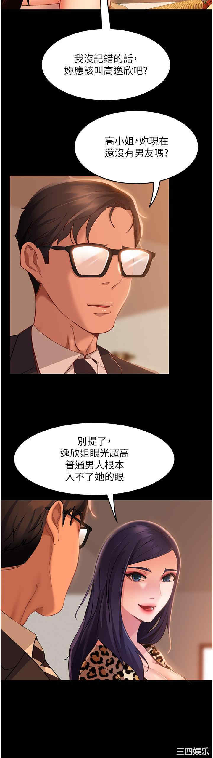 直男逆袭婚友社