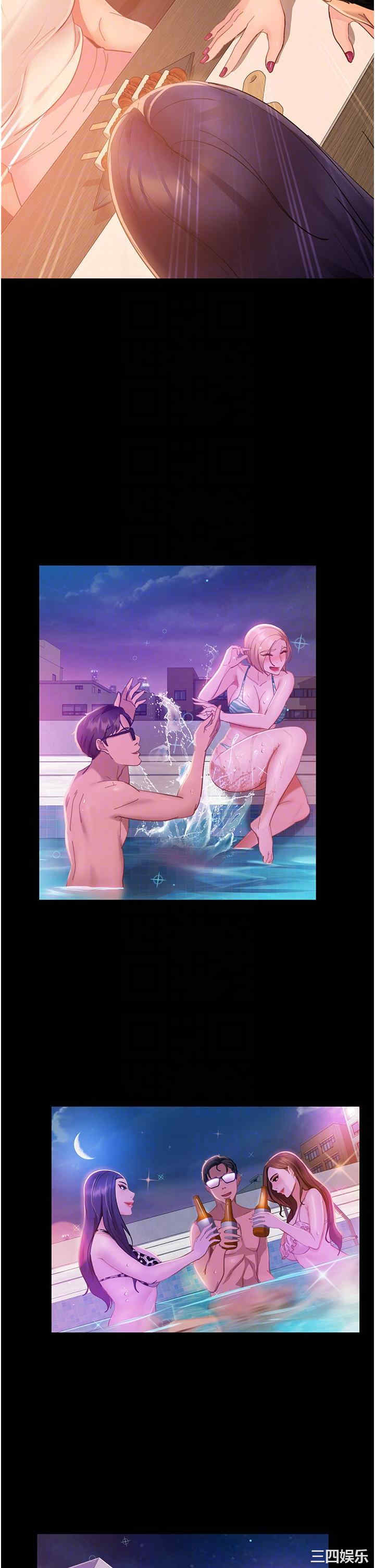 直男逆袭婚友社