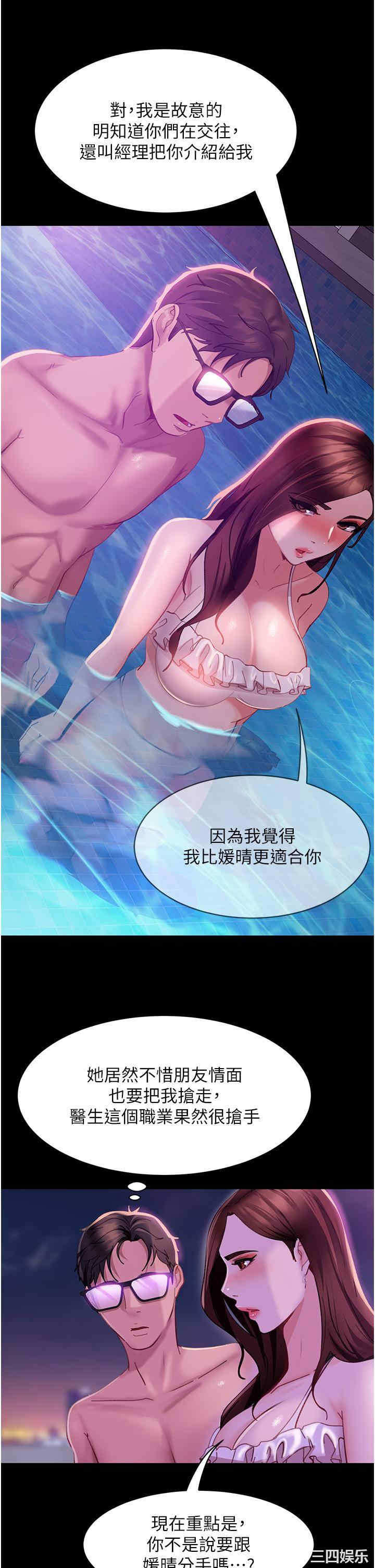 直男逆袭婚友社