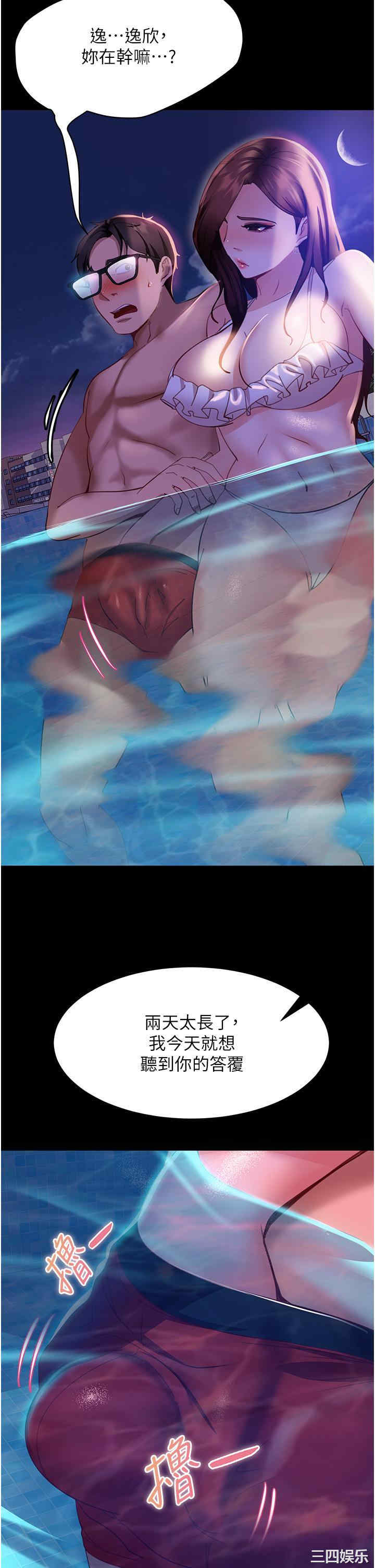 直男逆袭婚友社