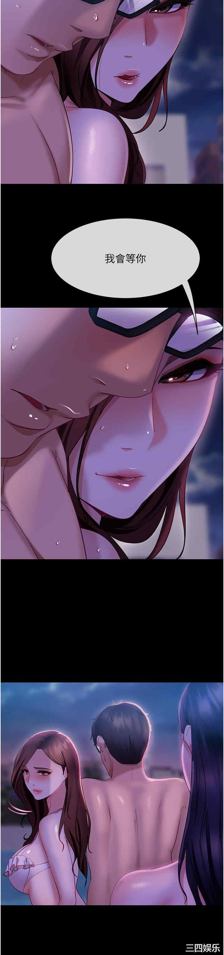 直男逆袭婚友社