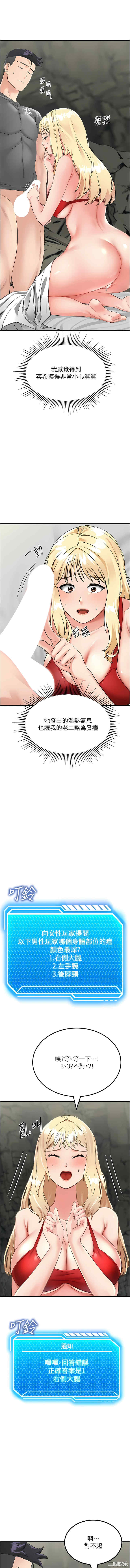 我和继母的荒岛求生记