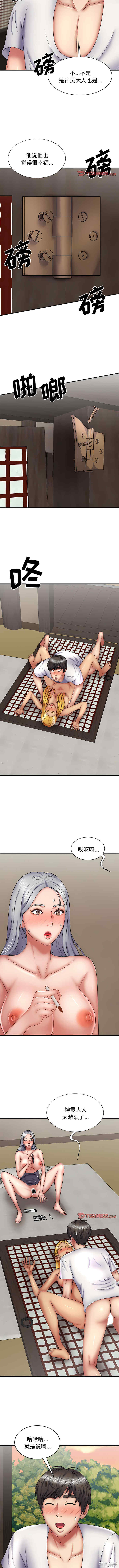 我体内的那个它/我体内的神君