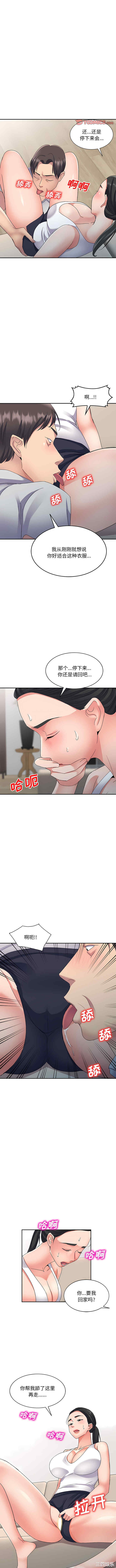 刺激的寄居生活/侄女来敲门