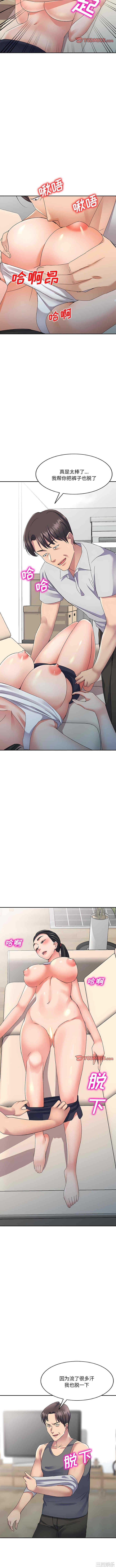 刺激的寄居生活/侄女来敲门