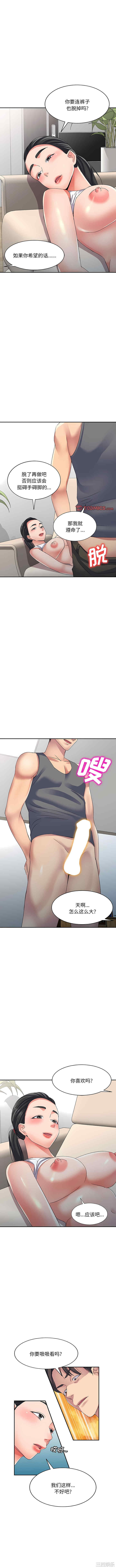 刺激的寄居生活/侄女来敲门