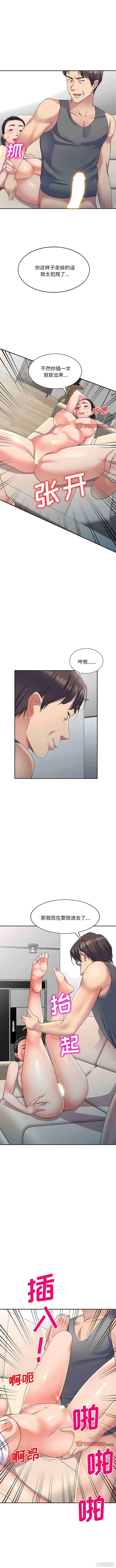 刺激的寄居生活/侄女来敲门