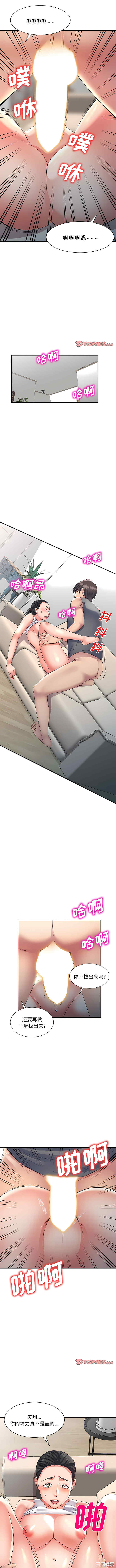 刺激的寄居生活/侄女来敲门