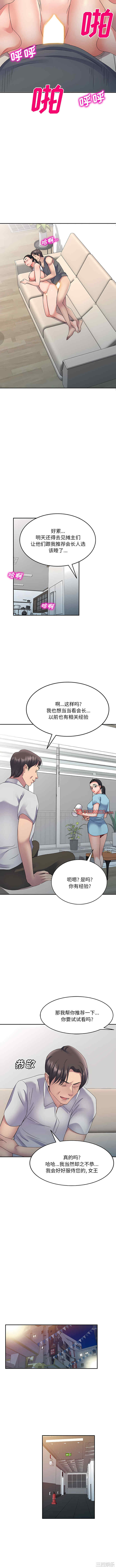 刺激的寄居生活/侄女来敲门