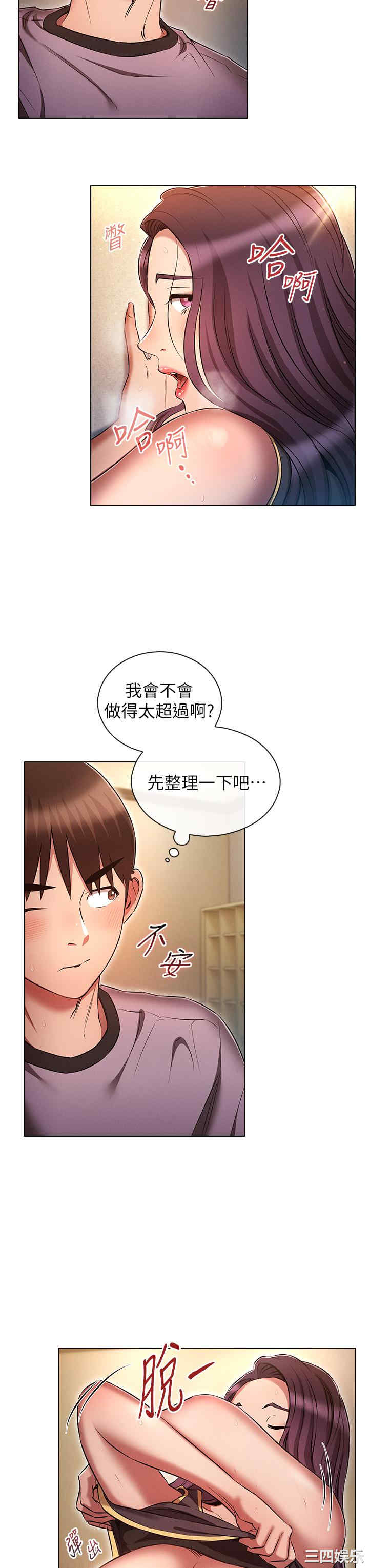 鲁蛇的多重宇宙