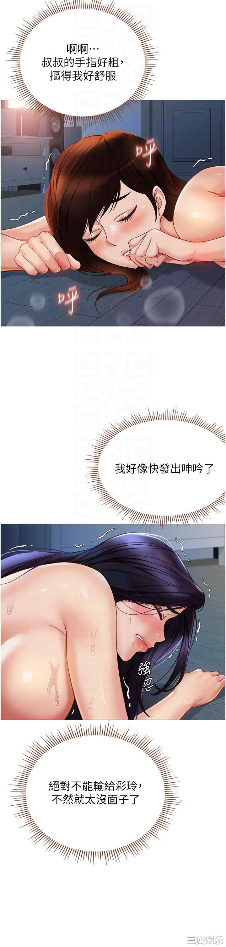 女儿闺蜜都归ME