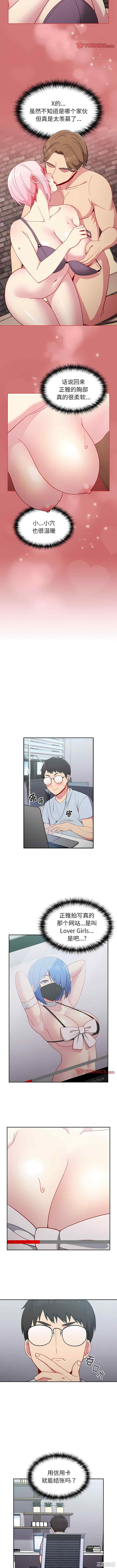 青梅以上恋人未满/越界的青梅竹马