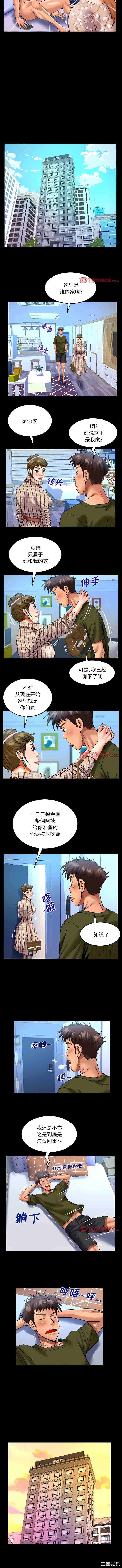 婶婶/与婶婶的秘密