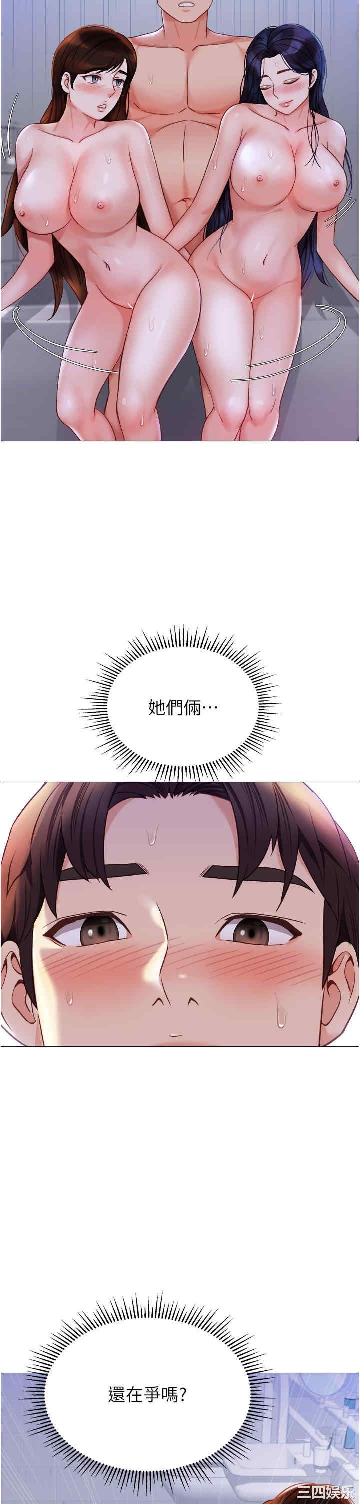 女儿闺蜜都归ME