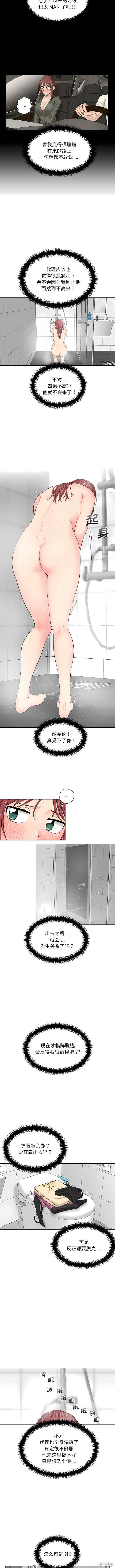 新人OL的私密账号