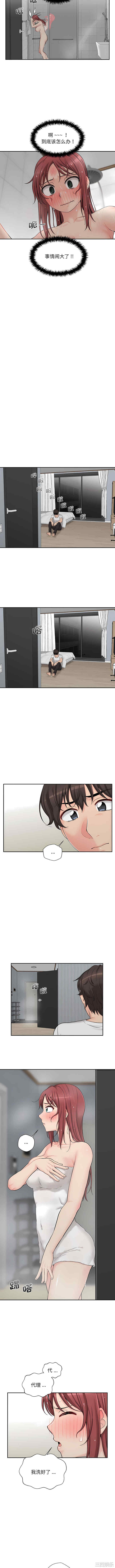 新人OL的私密账号