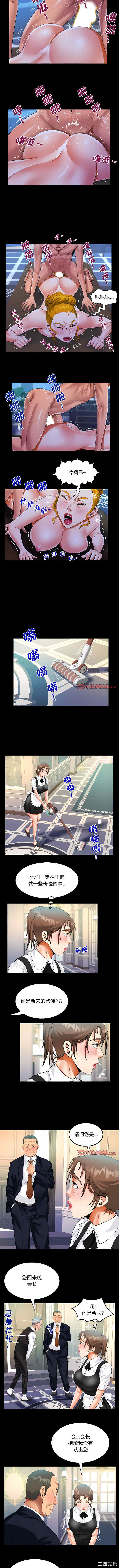 阿姨/意想不到的关系