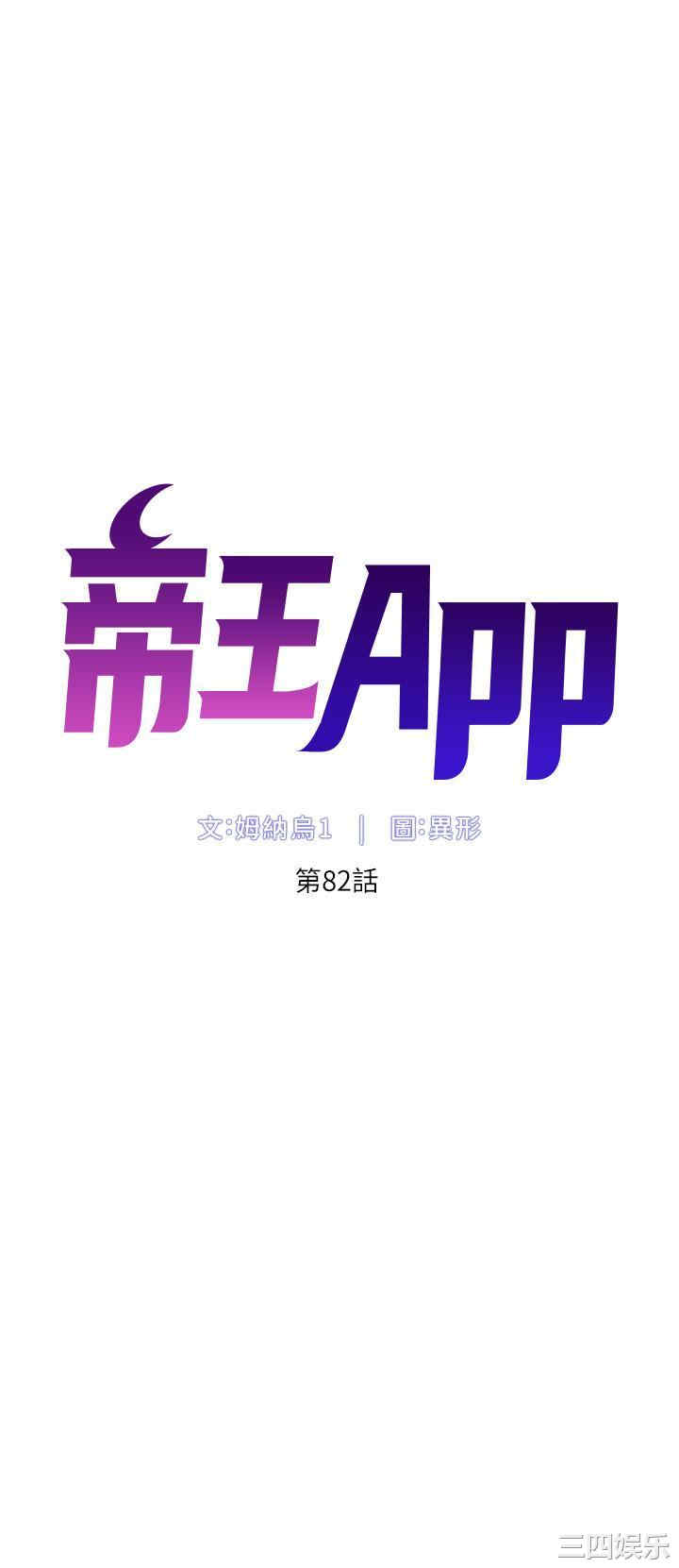 帝王App