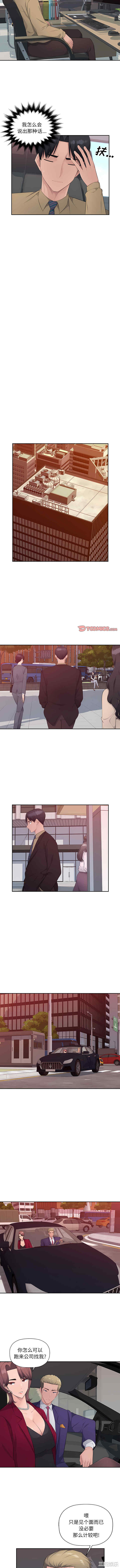 多情办公室/办公乐园