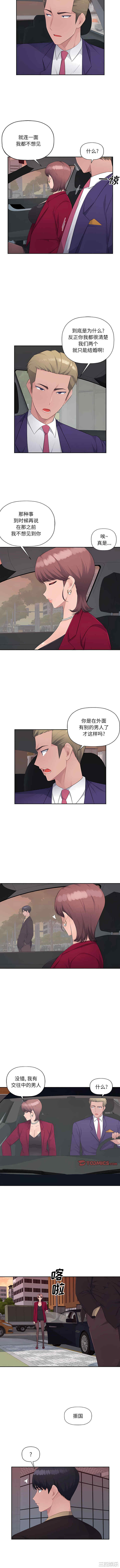 多情办公室/办公乐园