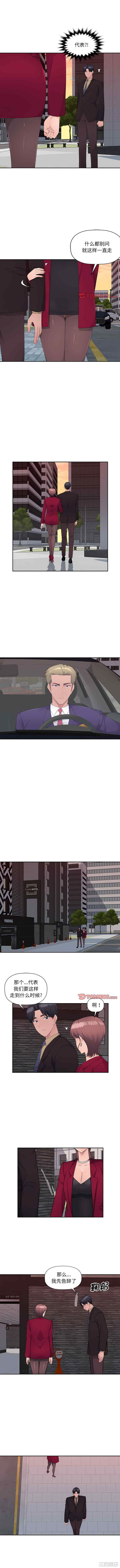 多情办公室/办公乐园