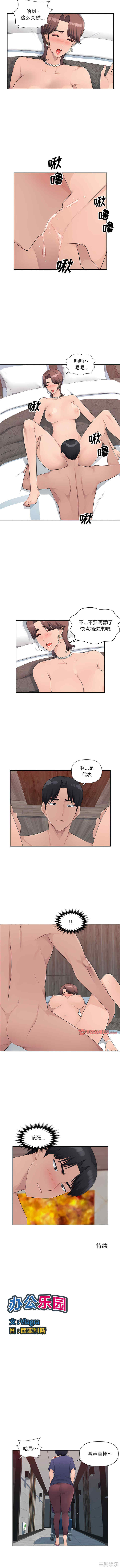 多情办公室/办公乐园